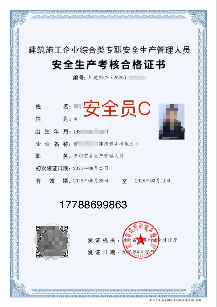 直出安全员AC，不用人去考试！快慢都有