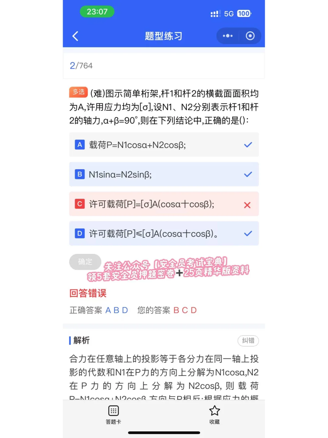 2025普通人如何考取安全员证书？