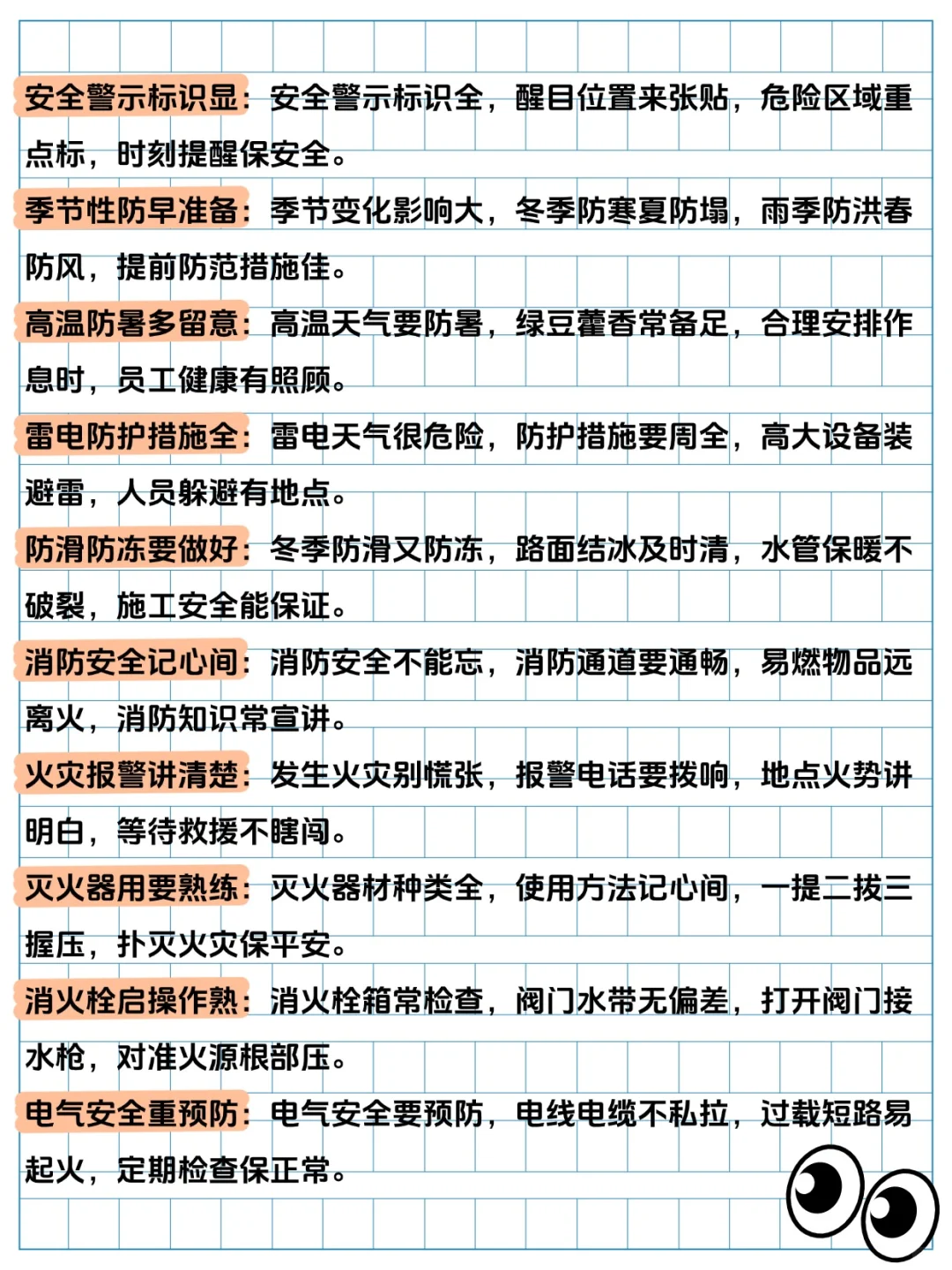 💯安全员C证必背！超强记忆口诀公开