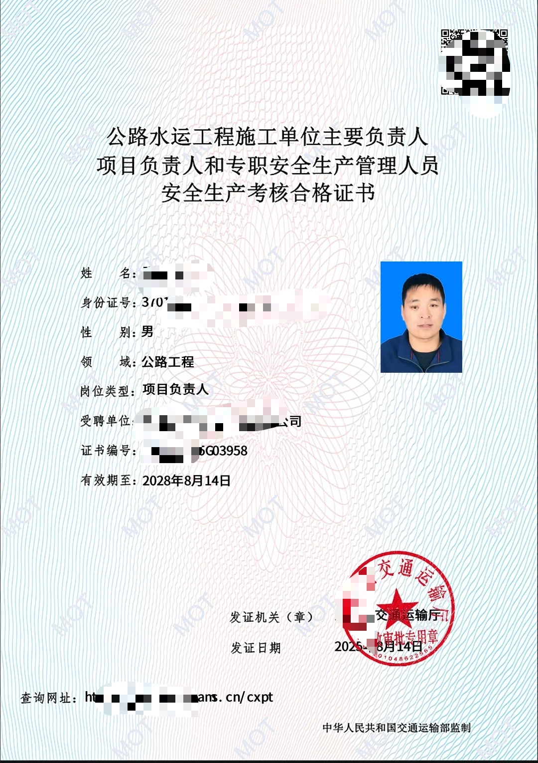 有了这个证，身份都不一样了！