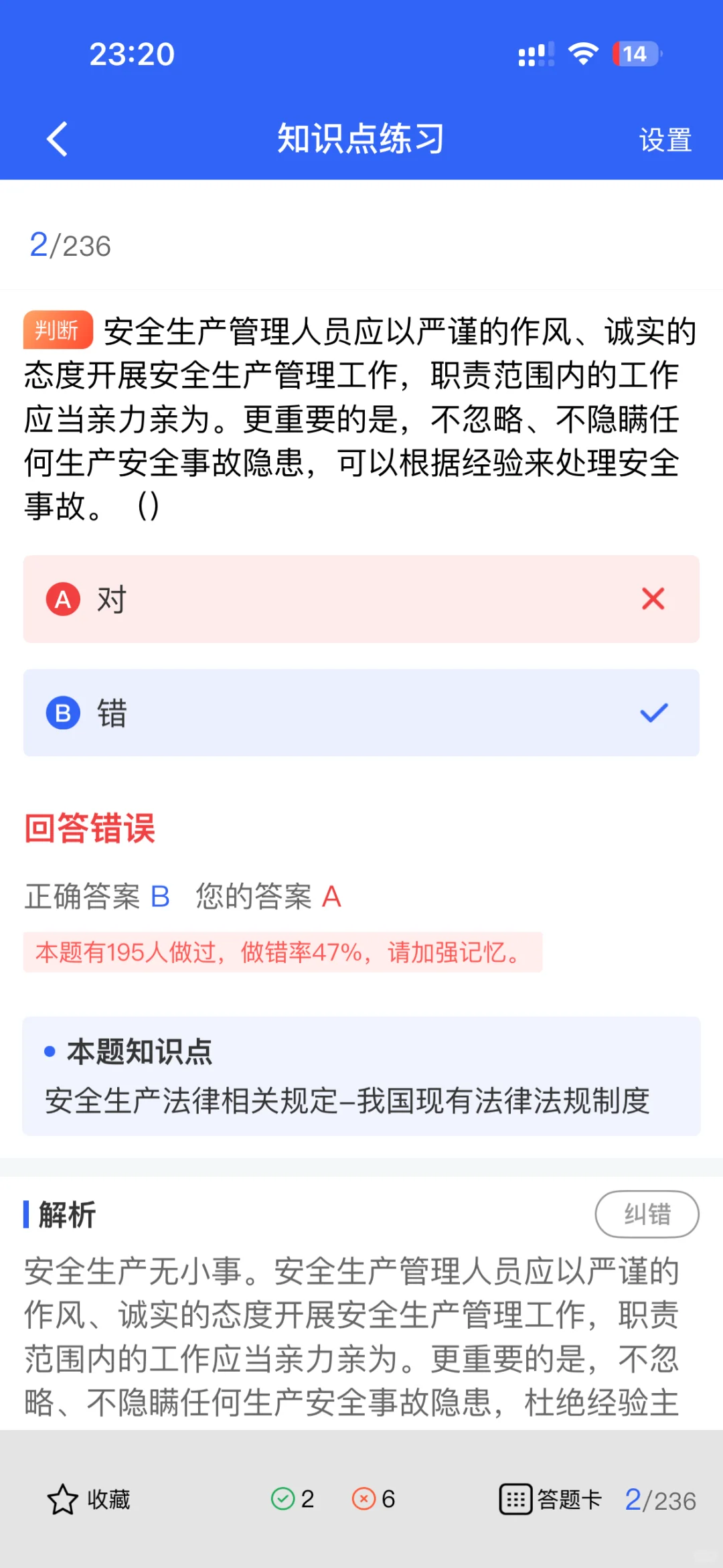 想拿安全员证书？考试重点和备考步骤必备！