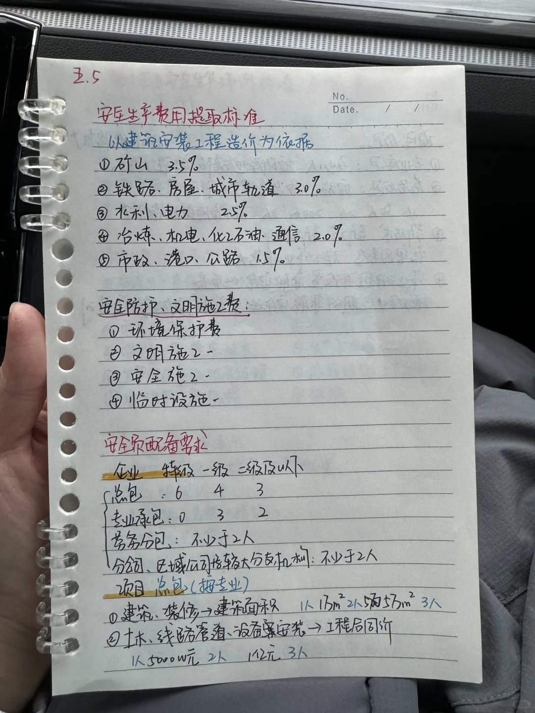 如何七天极限考过安全员C1