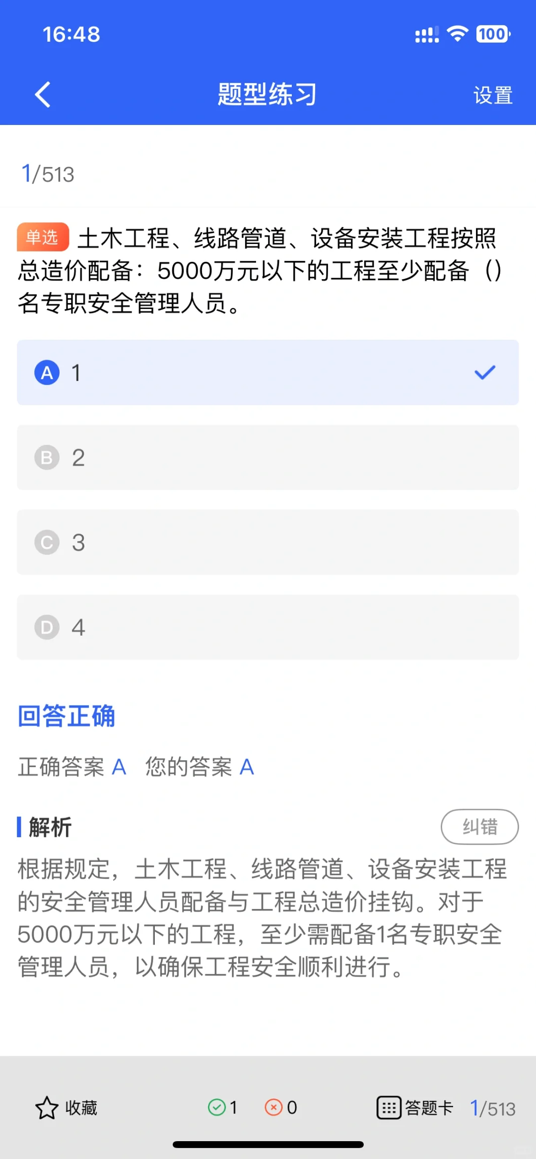 安全员证书全攻略｜离职/转岗必看！