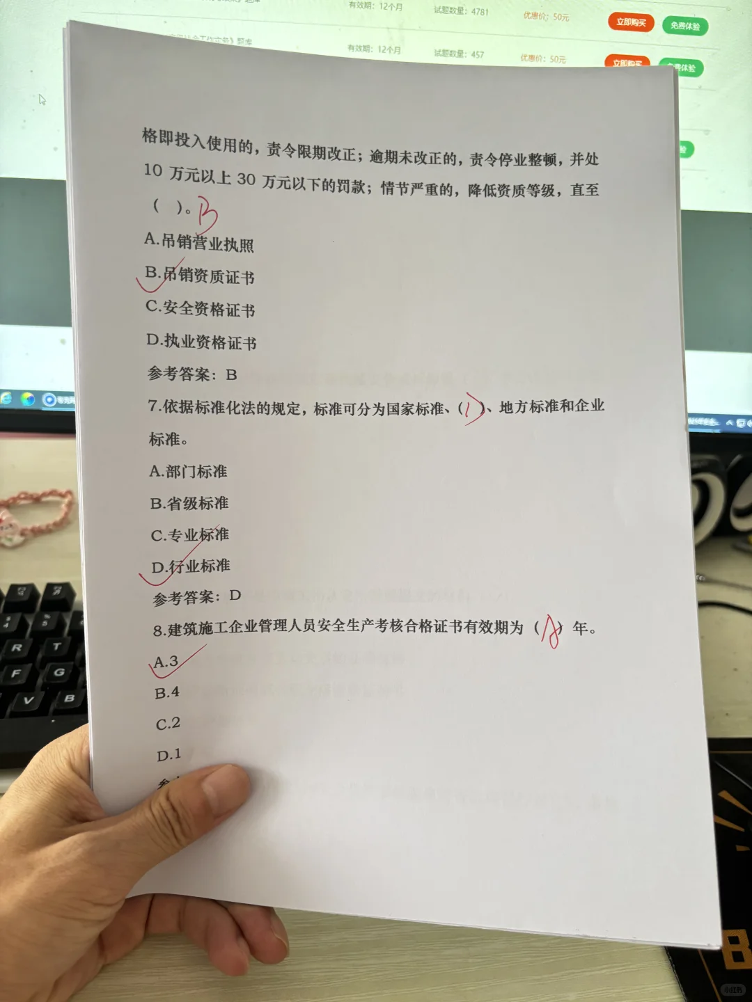 2025 安全员 C 类题库来啦👷‍♀️