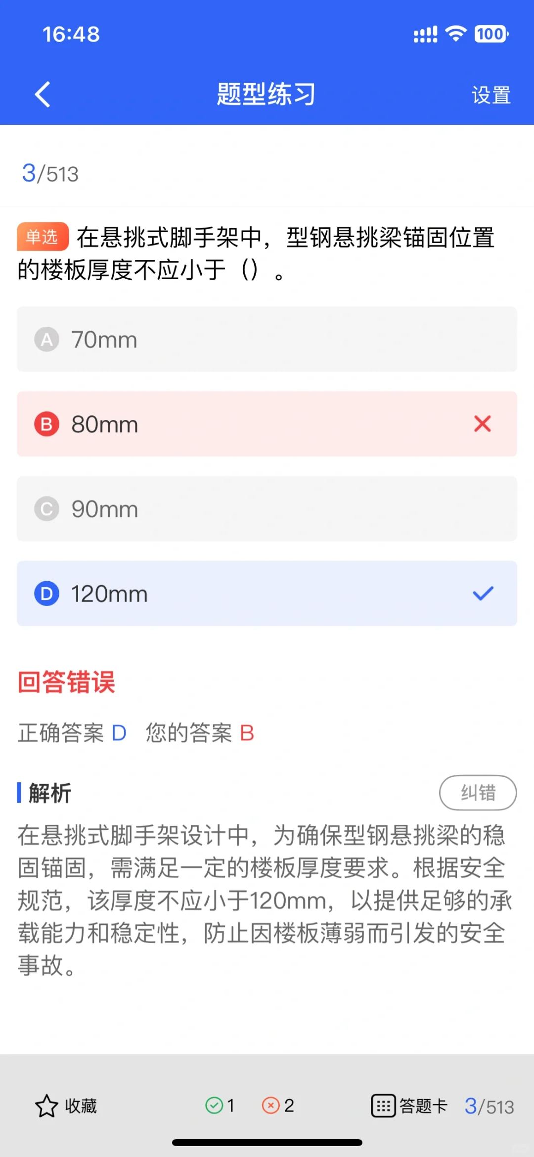 安全员证书全攻略｜离职/转岗必看！