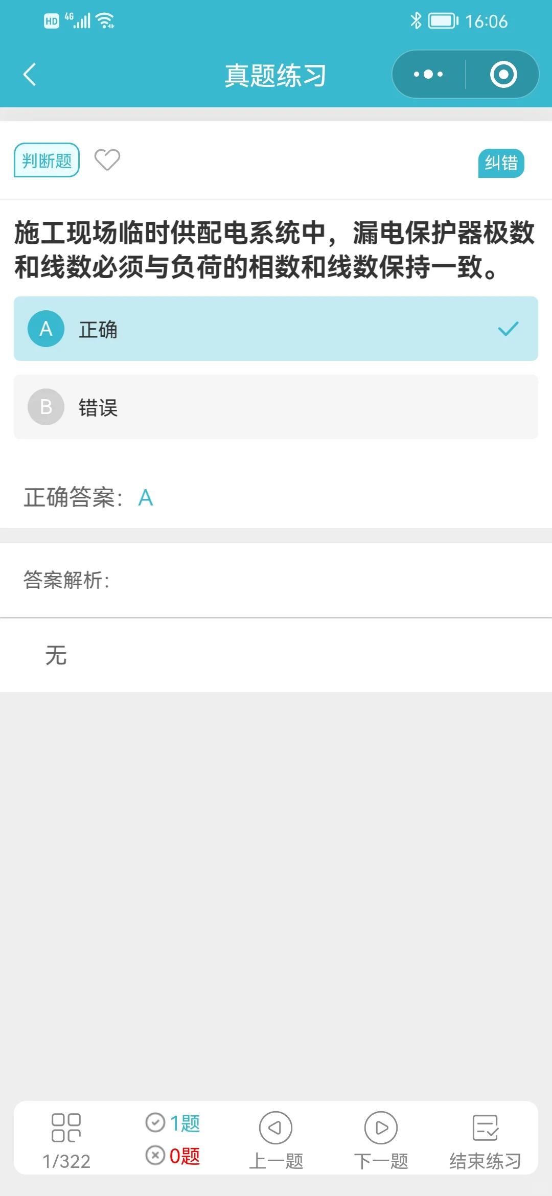 菏泽建安，国庆返工后开考，10月最新