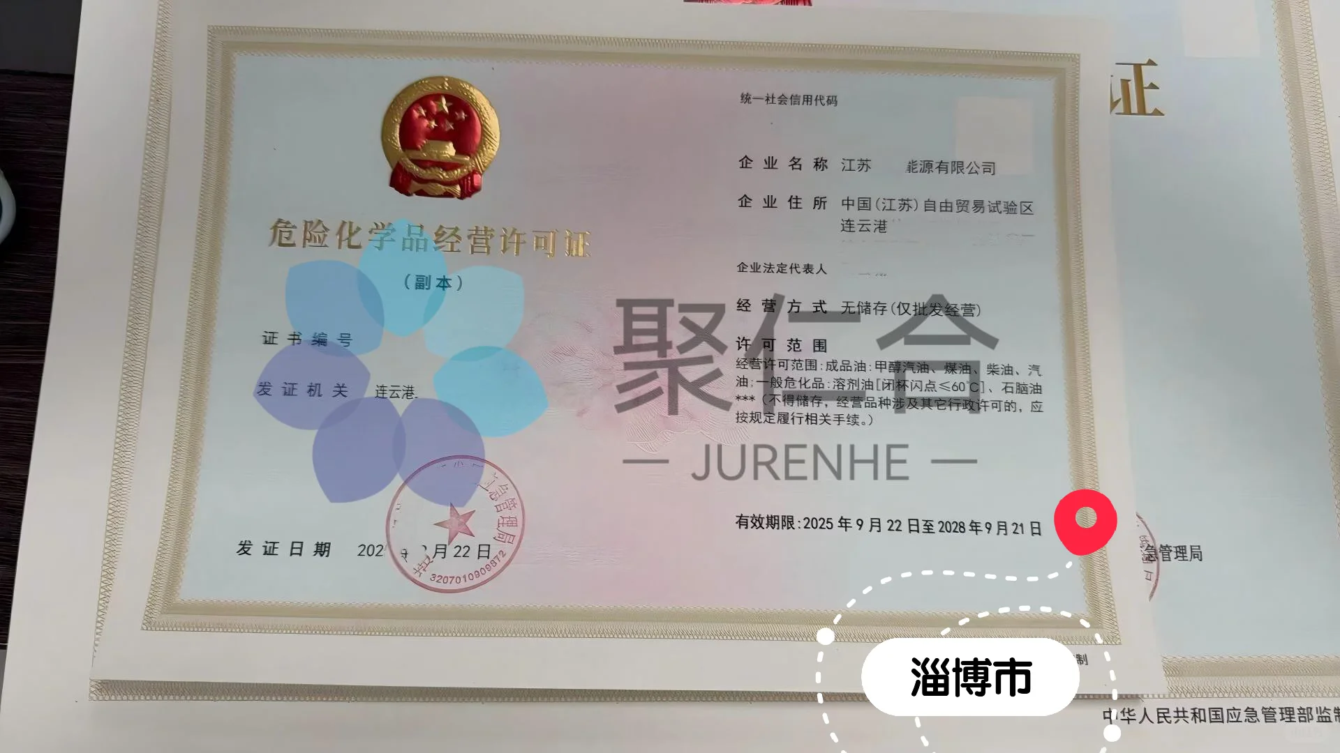 安全员考试通知