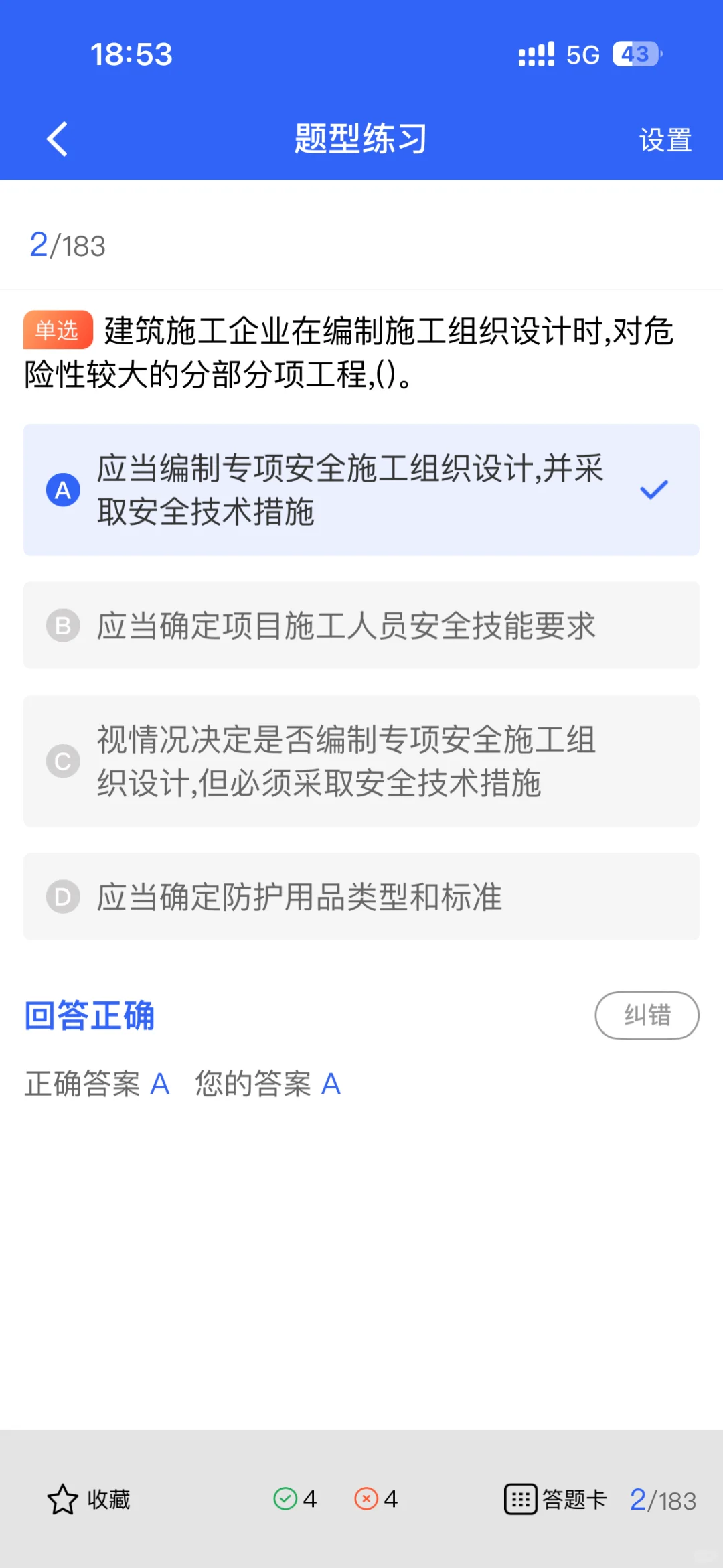 安全员A证考啥？这些关键内容非常重要！