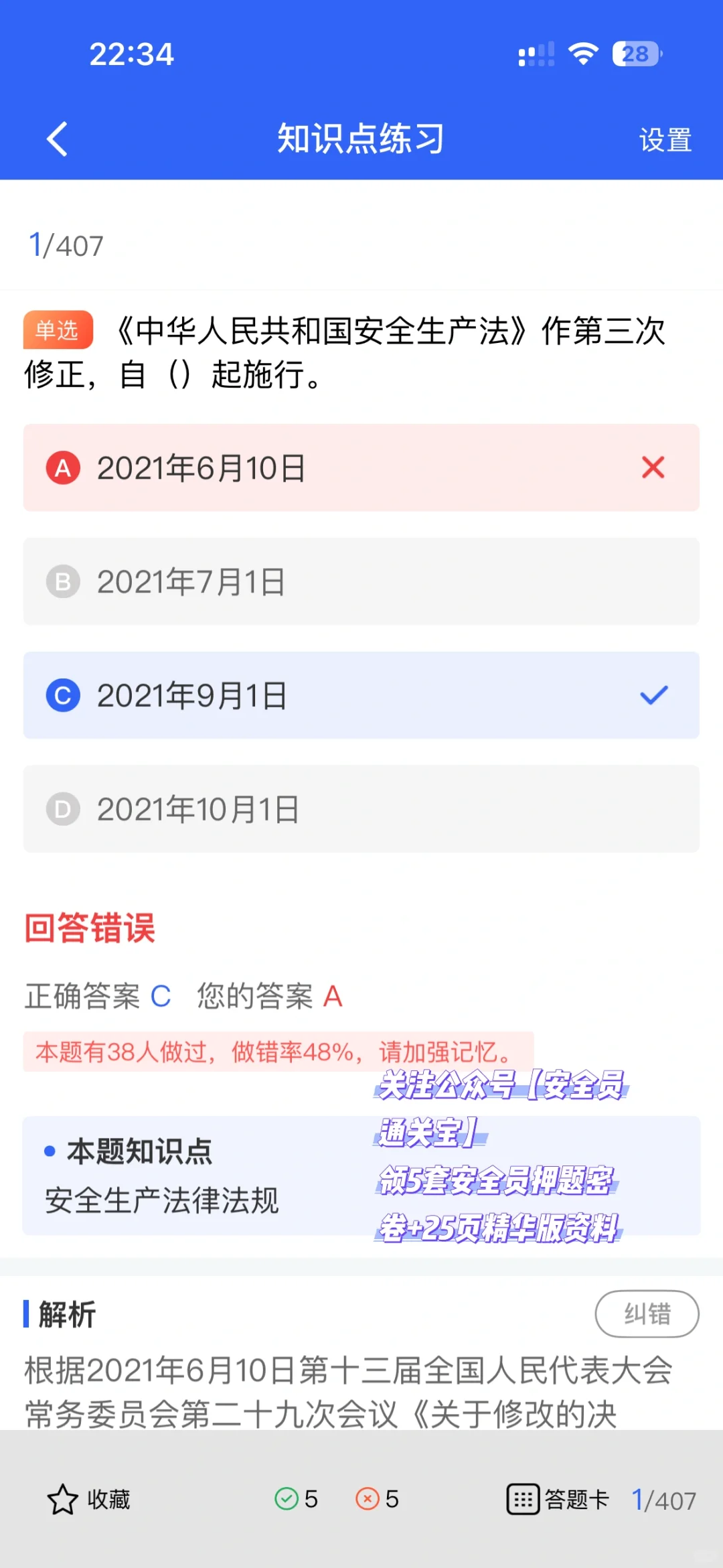 为啥在建筑行业，安全员越来越吃香？