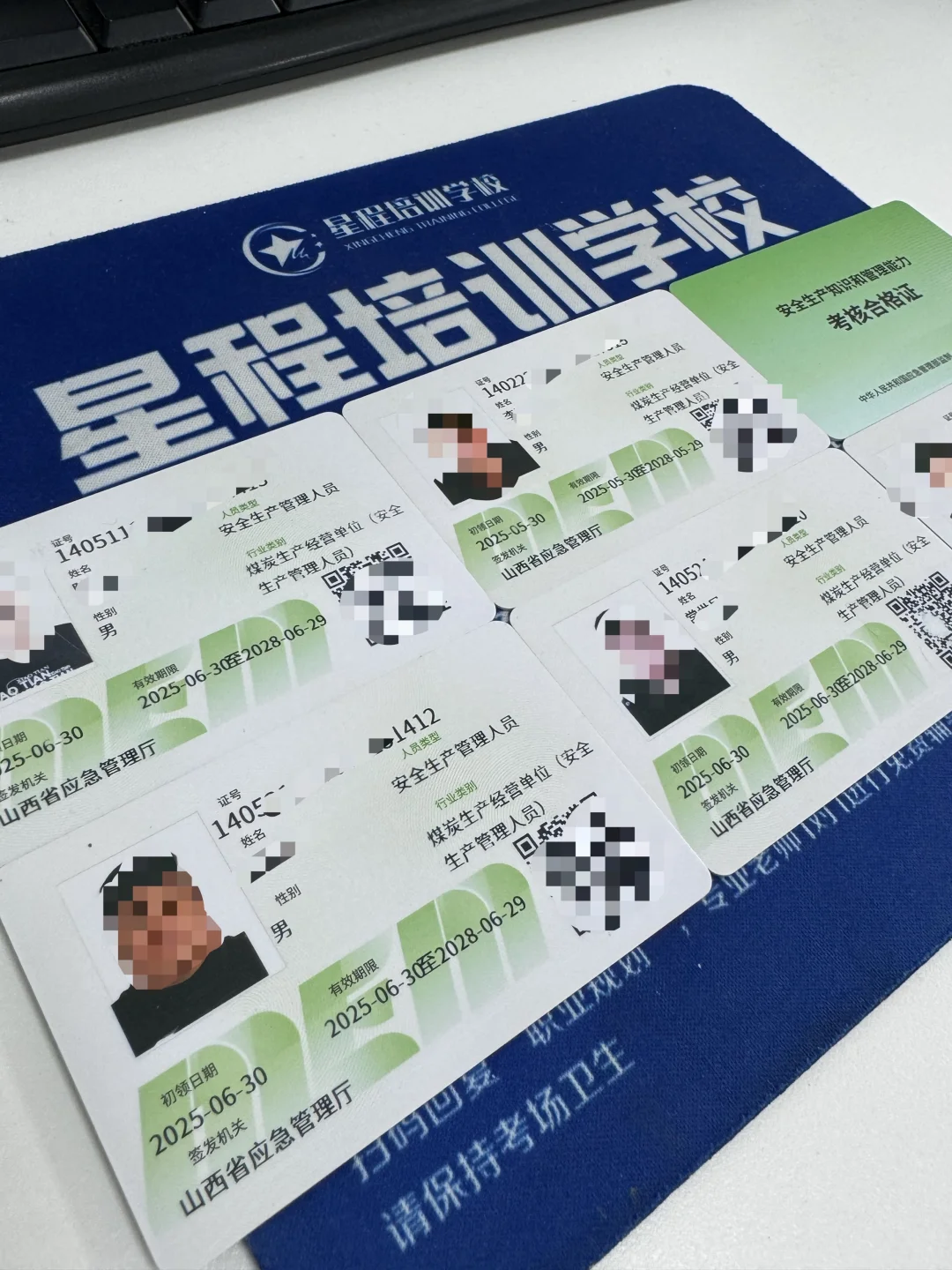 煤矿安管证书回来了