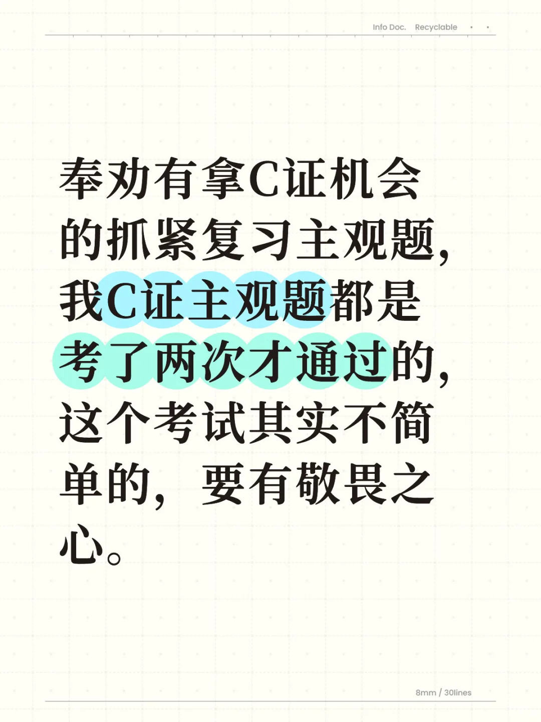 C证也很重要。