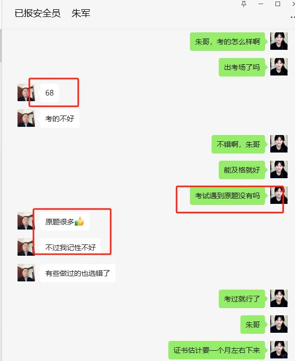 重庆的安全员c证你报名了吗？