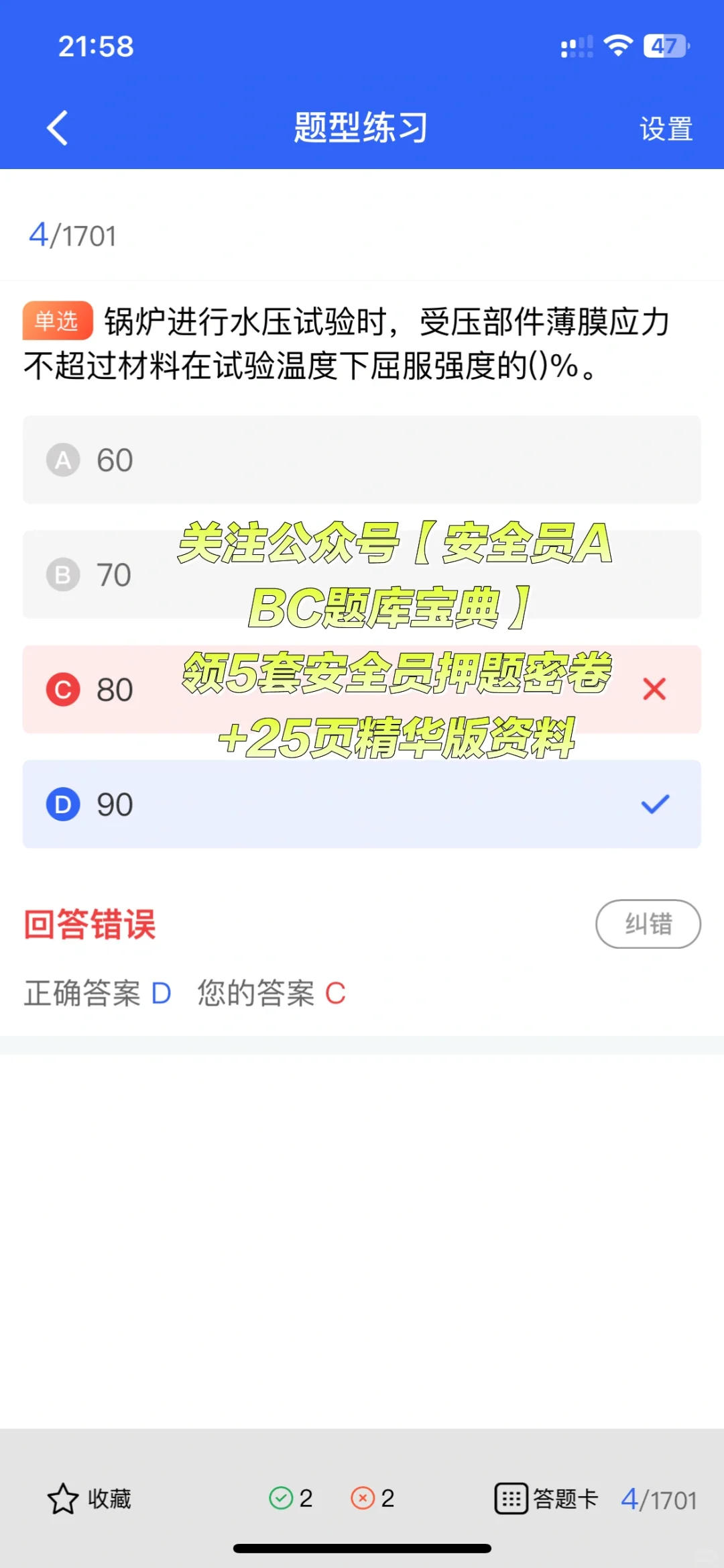 安全员证书指南📢想考安全员证？先看这里