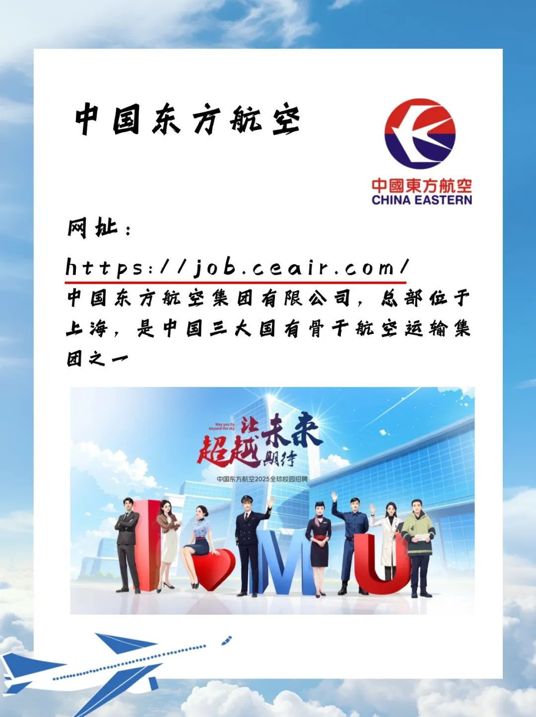 退伍兵报考航空安全员必备网址！