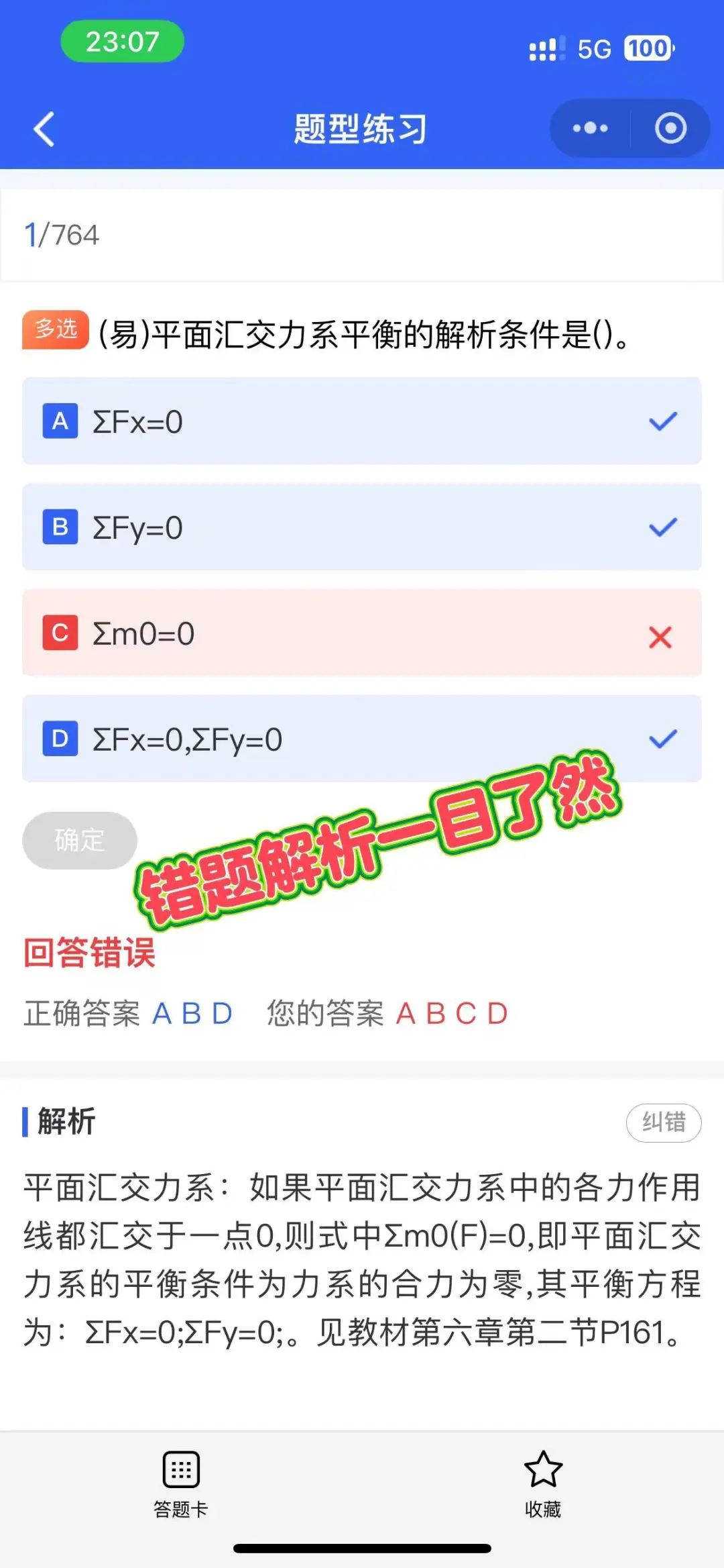 安全员A证含金量怎么样？