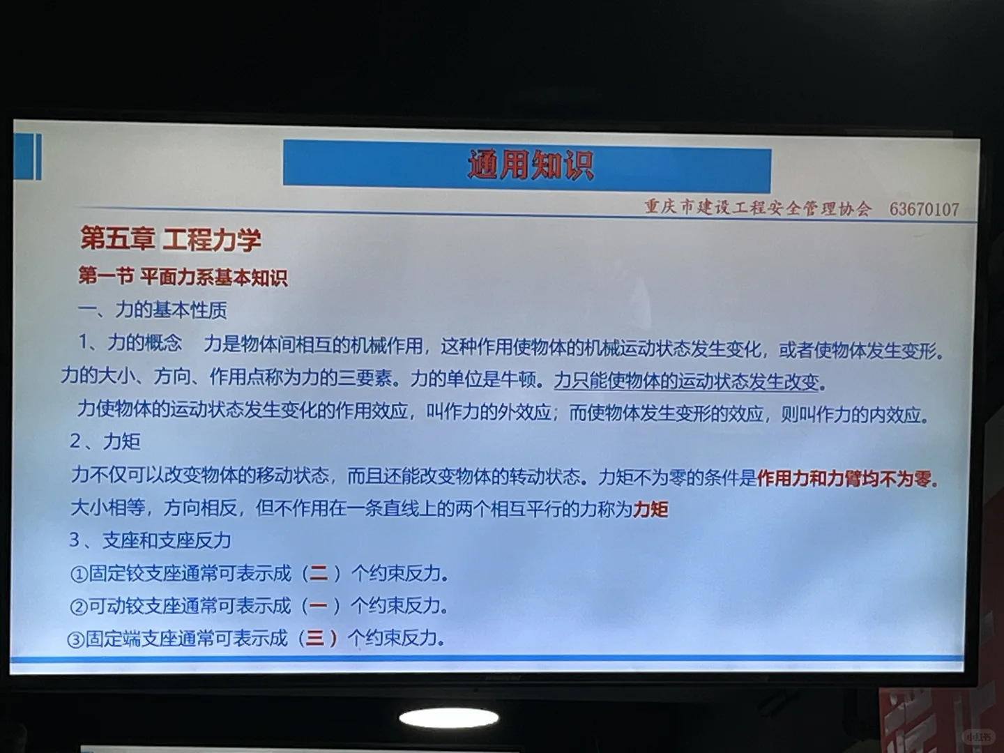 安全员C证，太难考了，第三次终于考过了