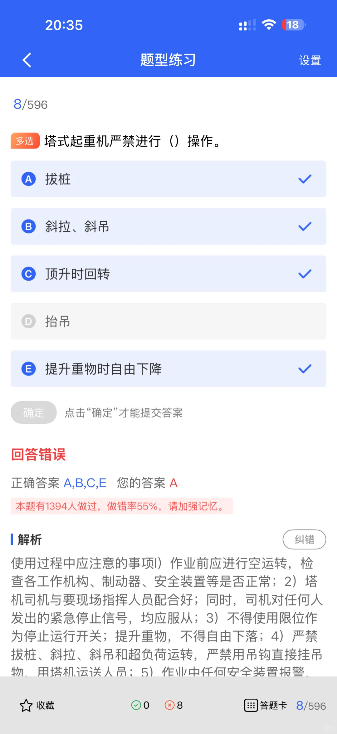 四川安全员A证刷题就用它！这份题库超靠谱