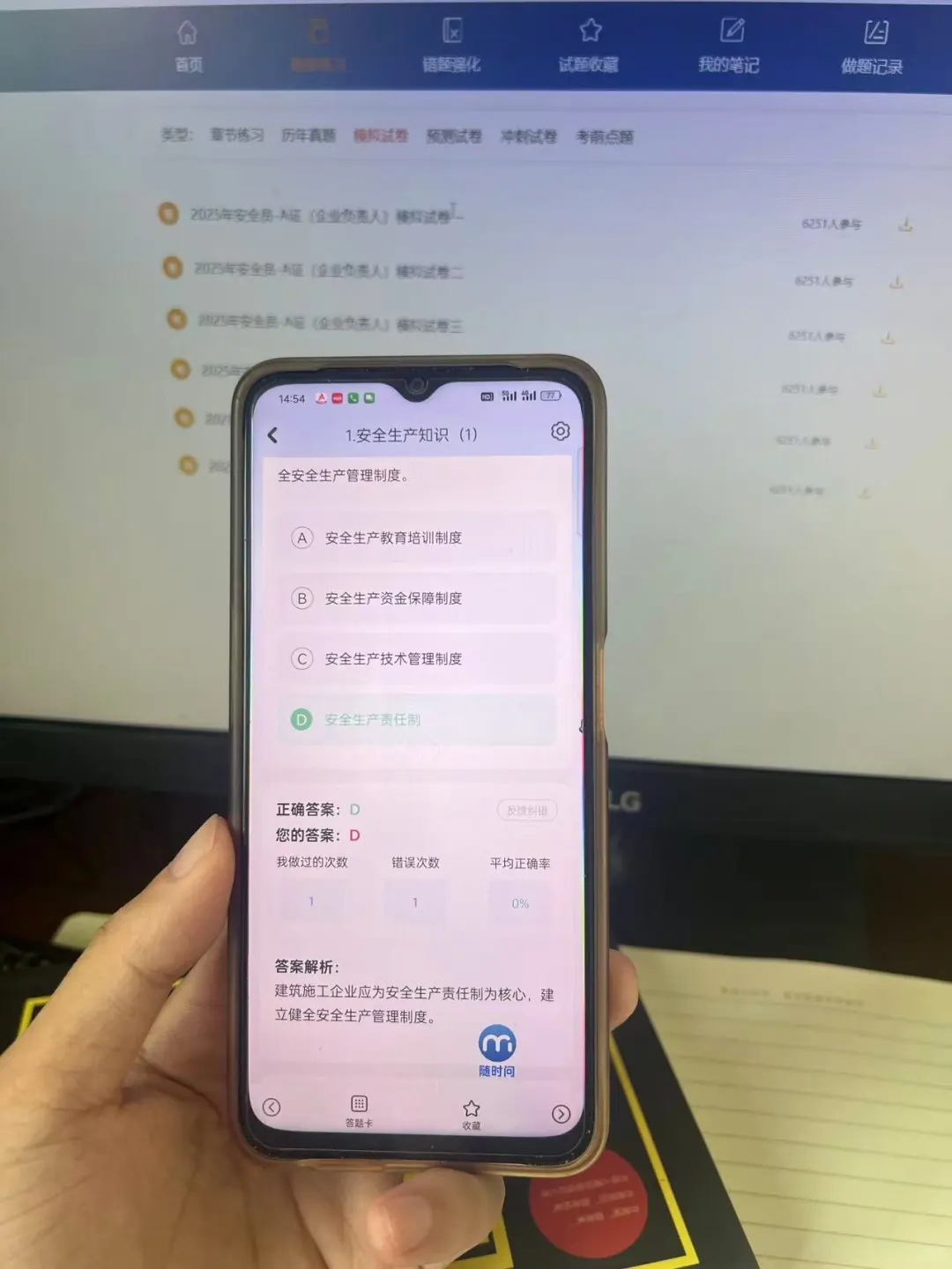 2025三类人员安全员ABC备考就用这宝藏APP
