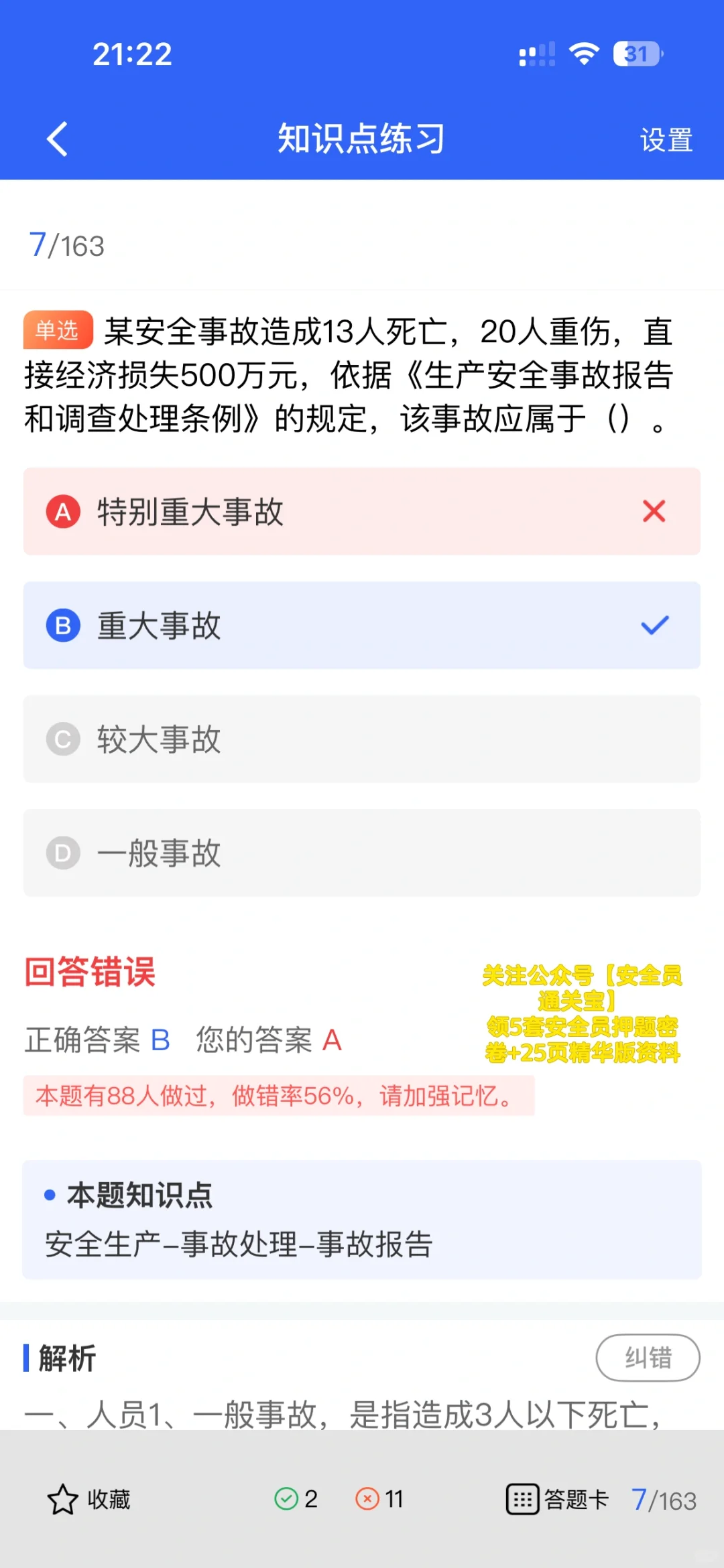安全员好找工作吗？薪资多少？一文给你讲透