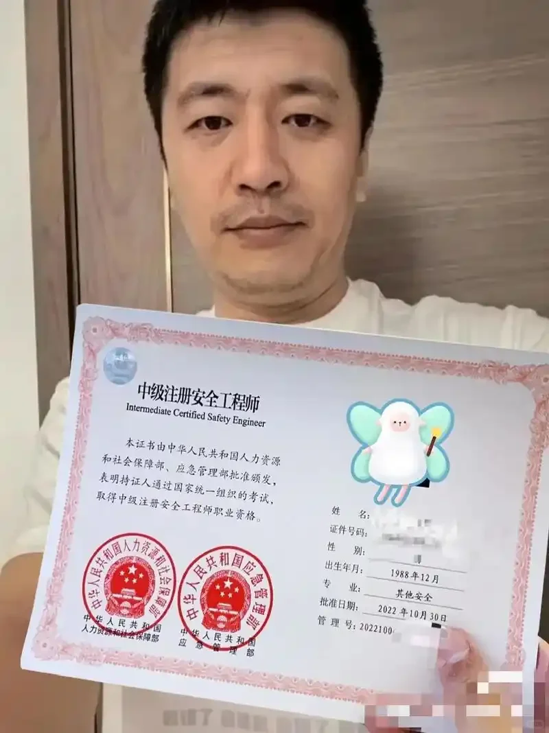 注册安全工程师七大专业