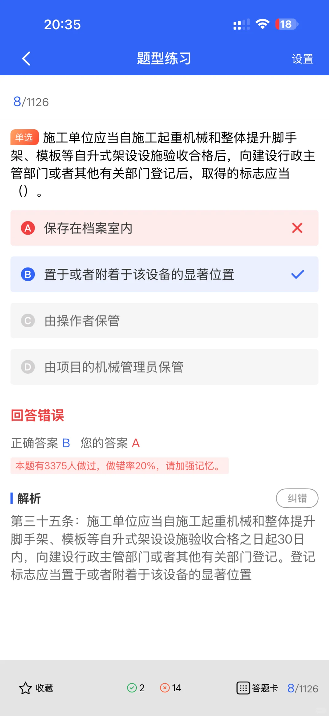 建筑安全员备考怎么准备？考哪些科目？