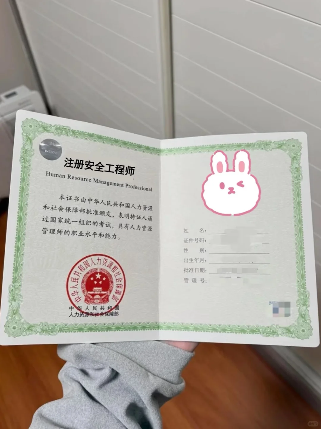 我也不想考注安啊，可是他太值钱了！