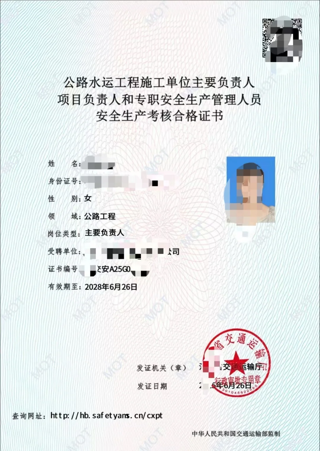 交通安全员开始报名啦