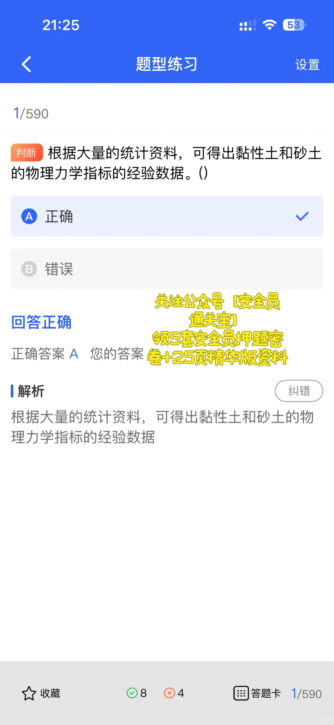 轻松应对安全员证复审！这些攻略别错过