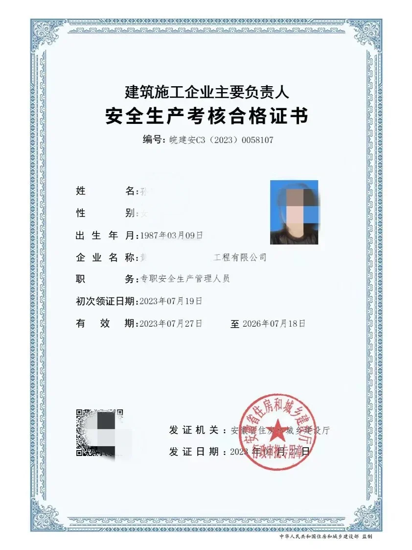 住建厅安全员三类人员证书报考指南