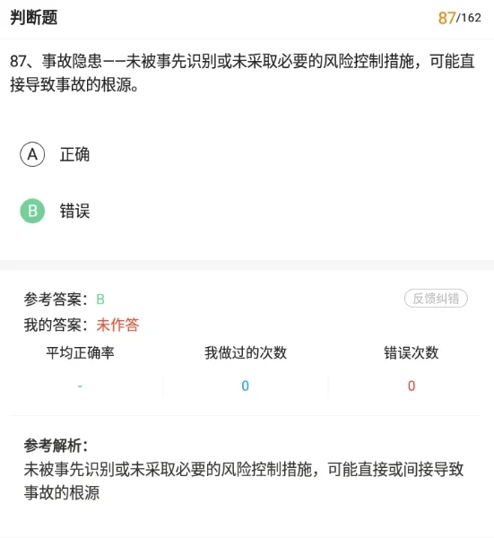 2025天津市安全员ABC考试题库备考刷题真题