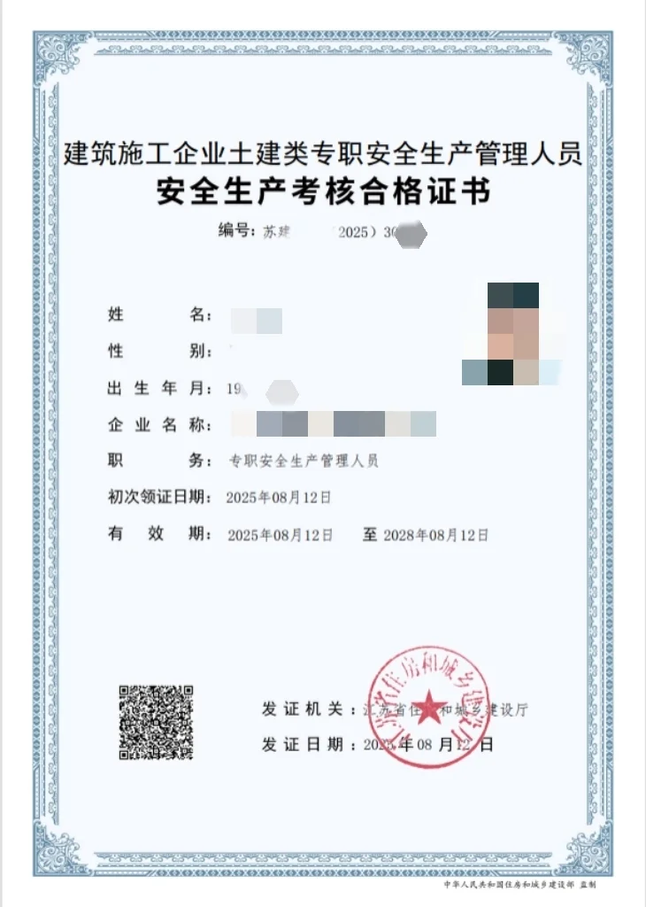  安全员上岸啦～一次过的快乐谁懂！