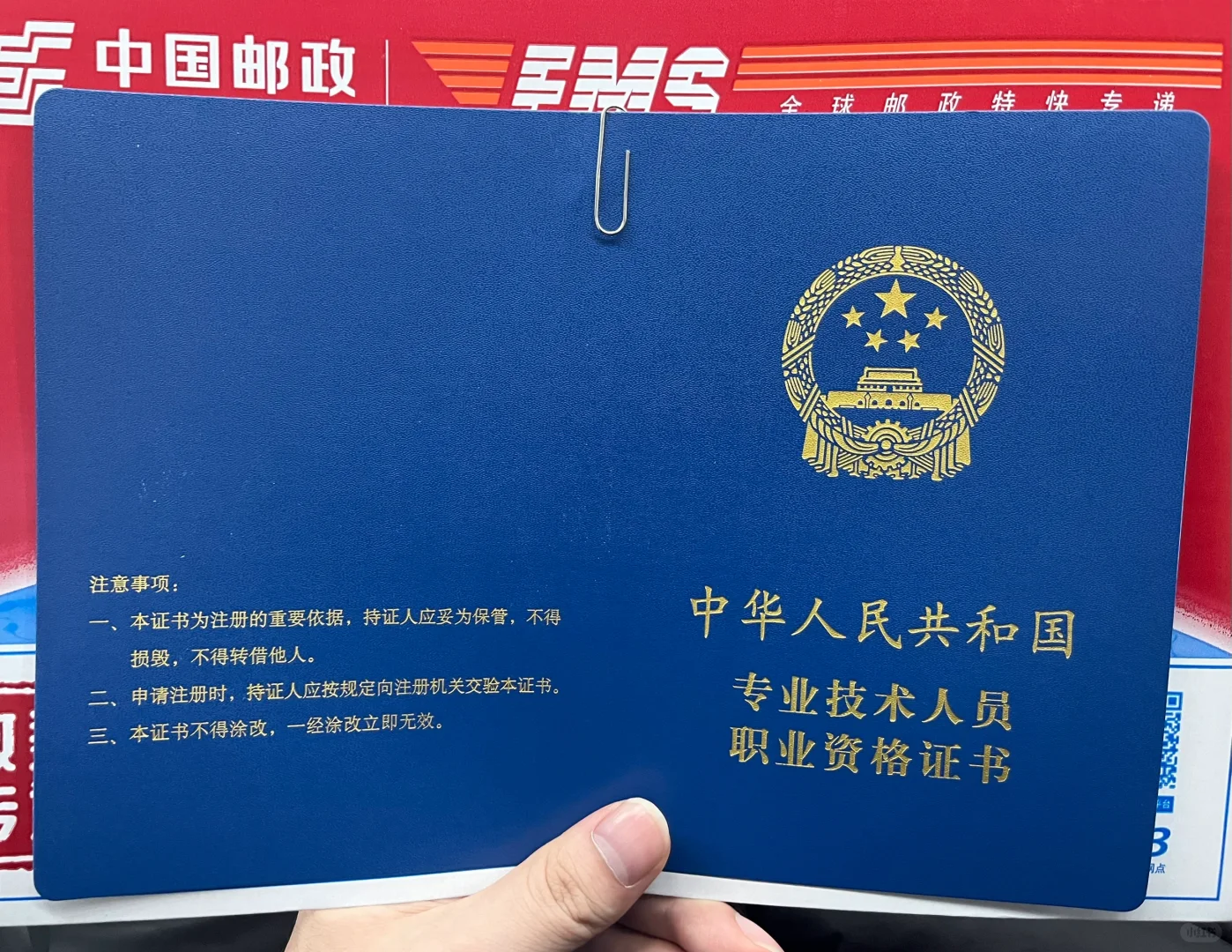 天津初级注安纸质版质感不错哦