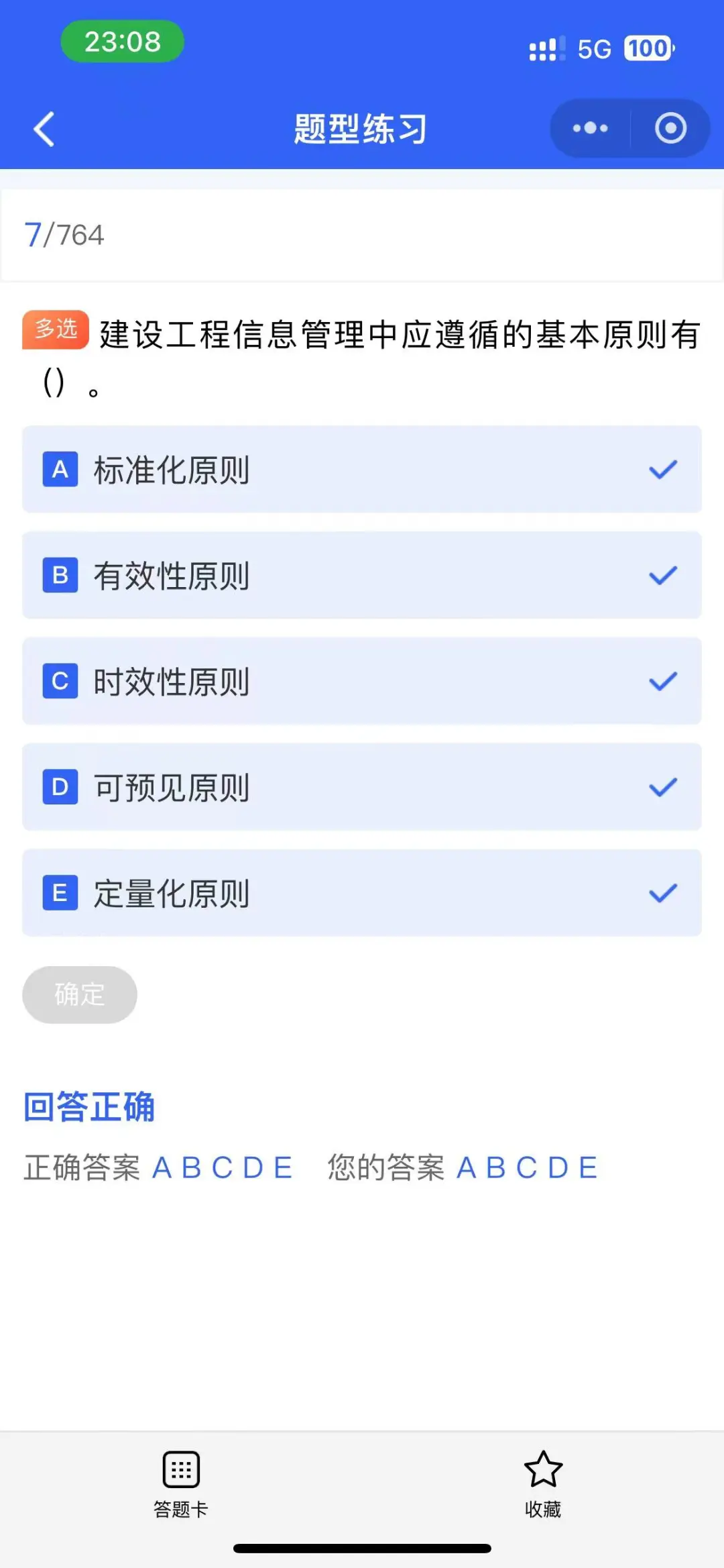 安全员A证含金量怎么样？