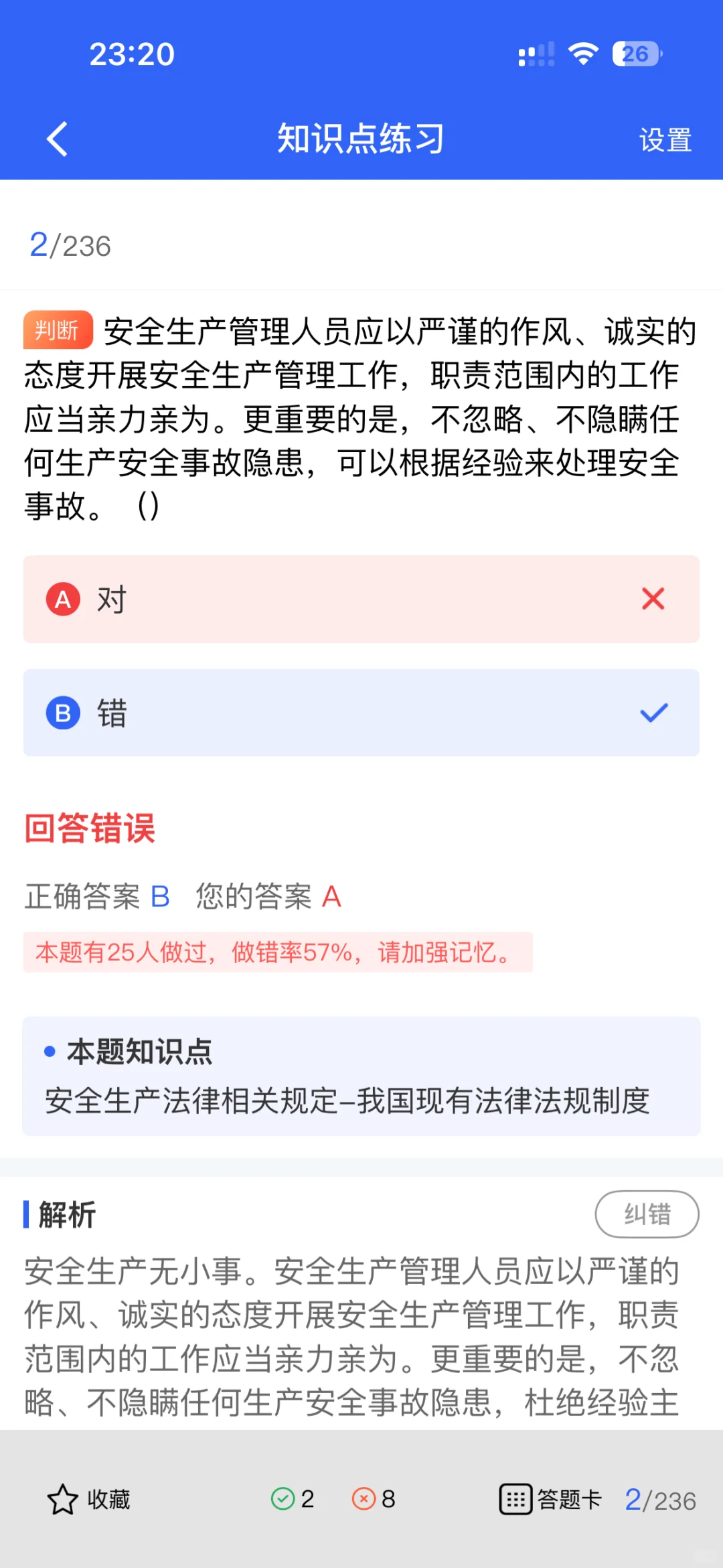 建筑安全员考试如何报名？报考条件有哪些？