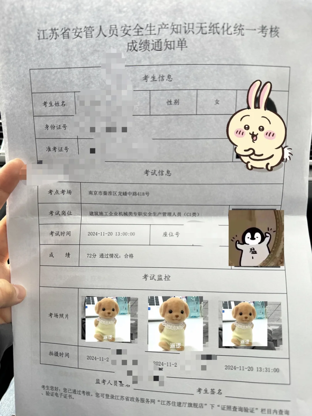 如何七天极限考过安全员C1