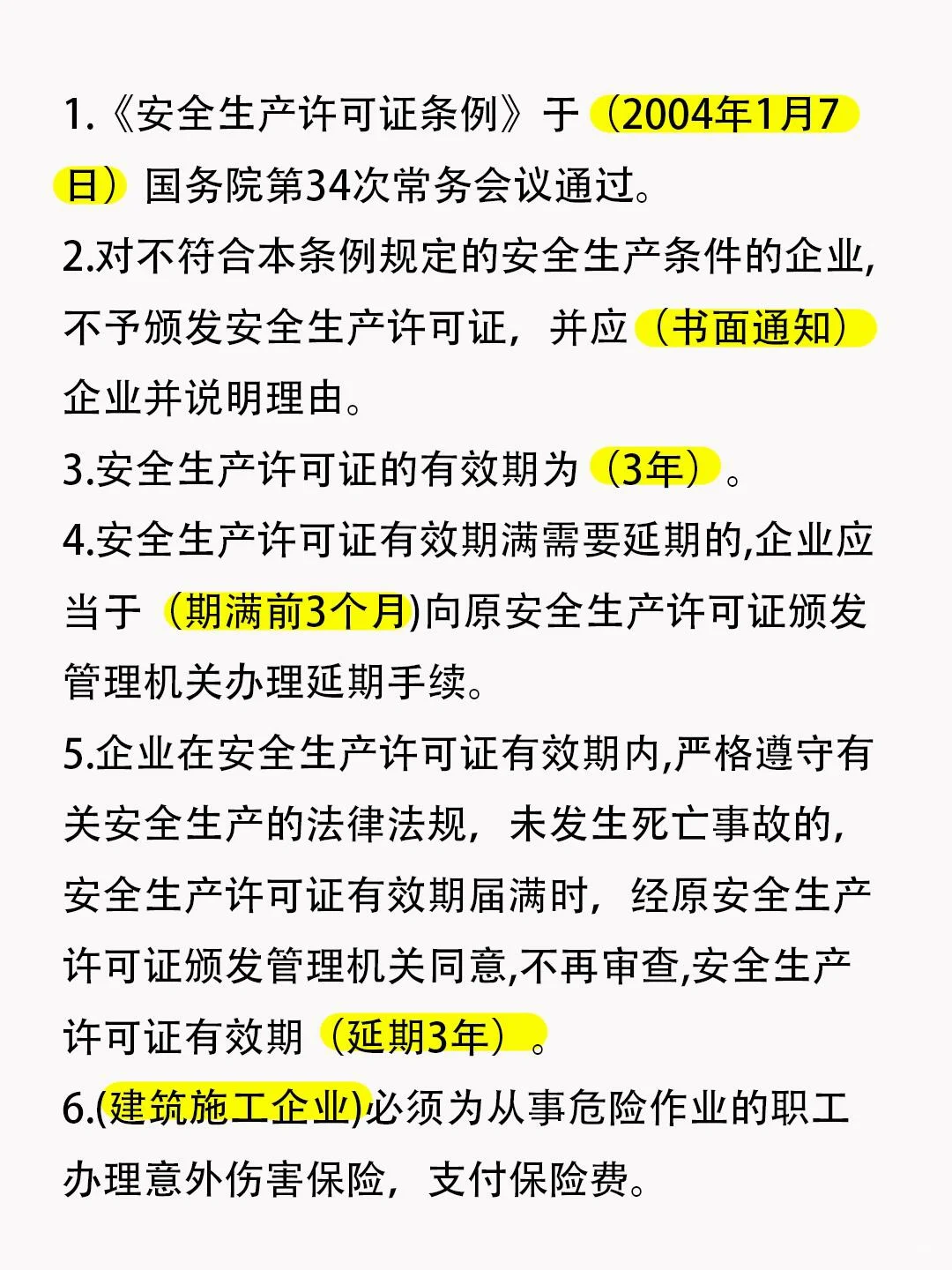 建筑安全员A，C涨一分是一分