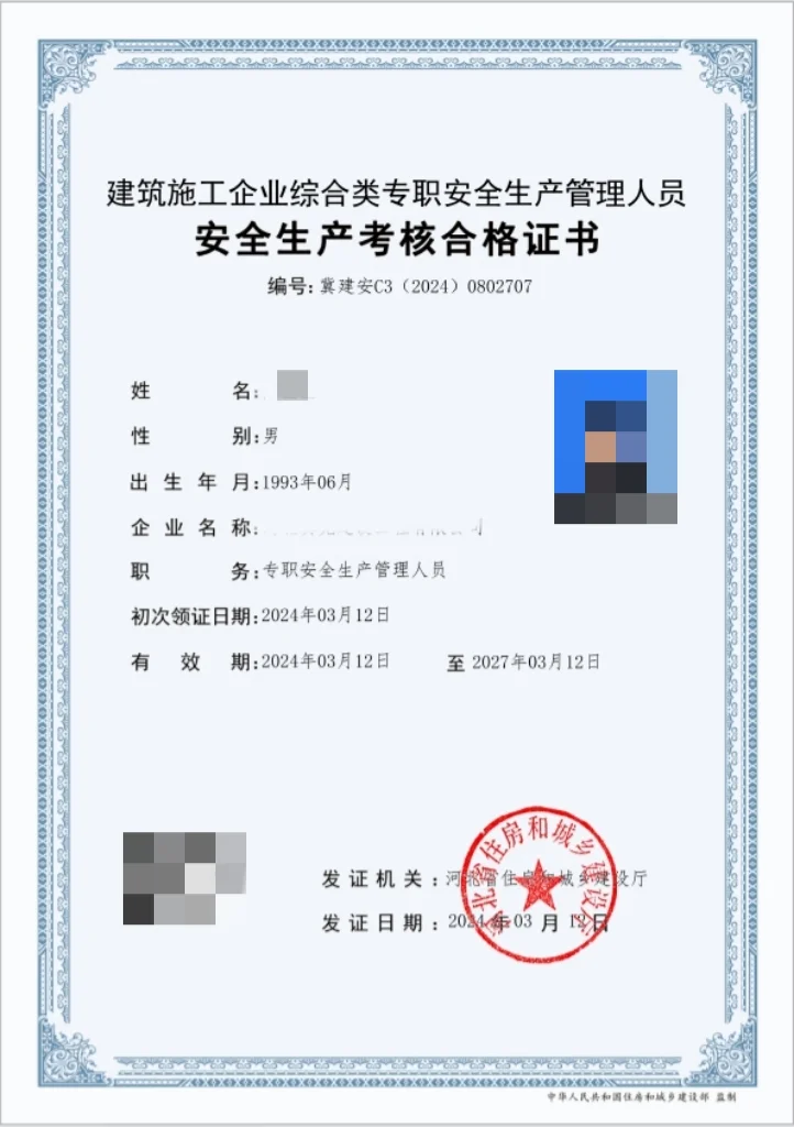 😅安全员 后悔没有早点考！！