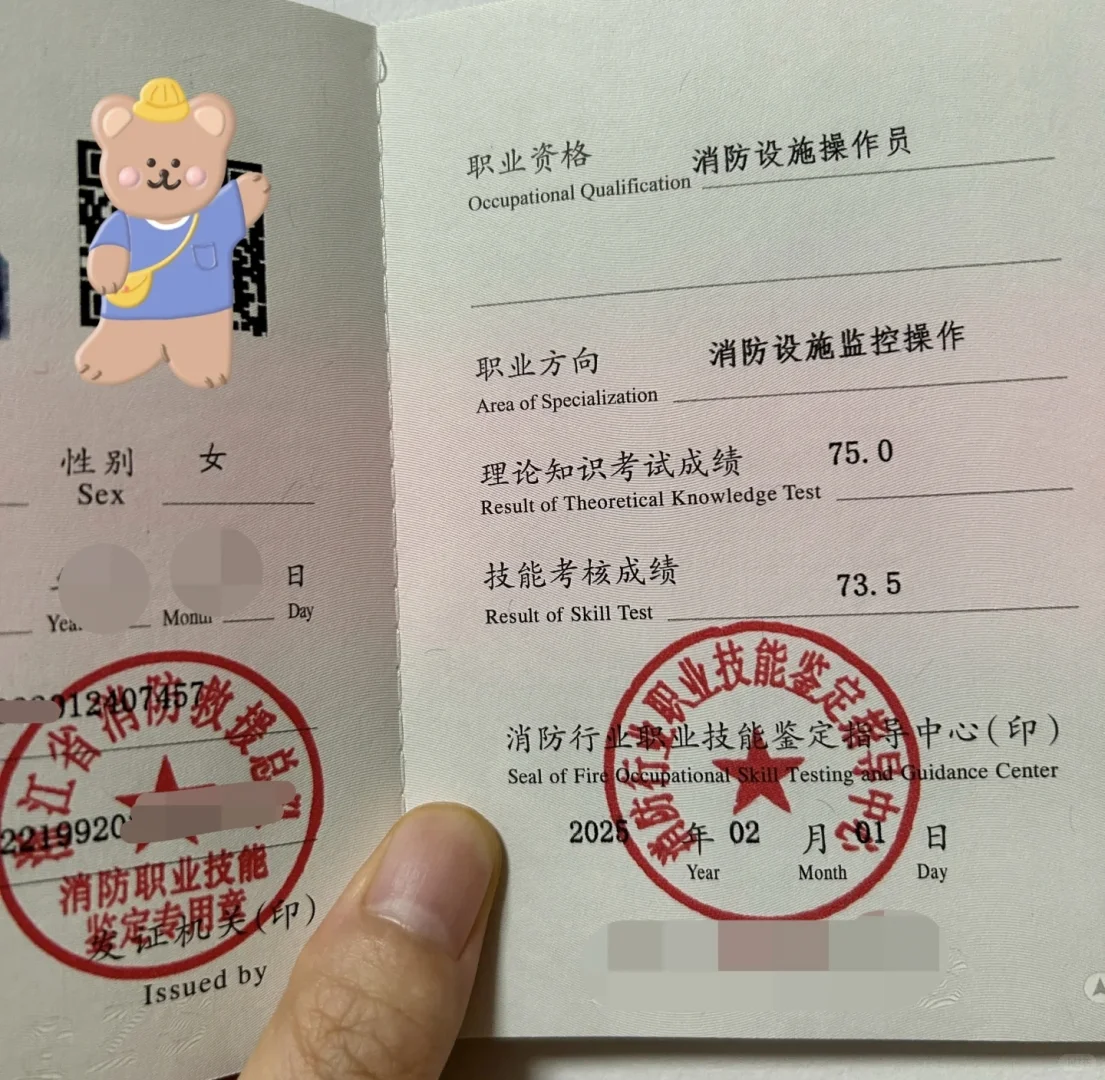 2025消防设施操作员，别盲目跟风报考⁉️