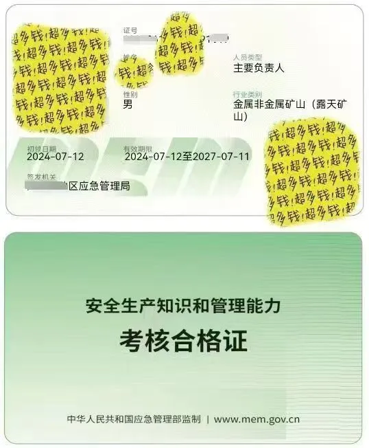 特种作业操作证、焊工证、电工证、登高证