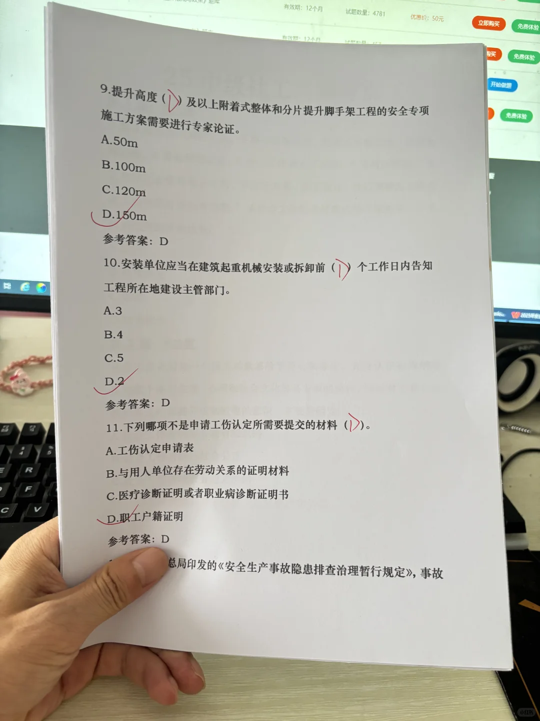 2025 安全员 C 类题库来啦👷‍♀️