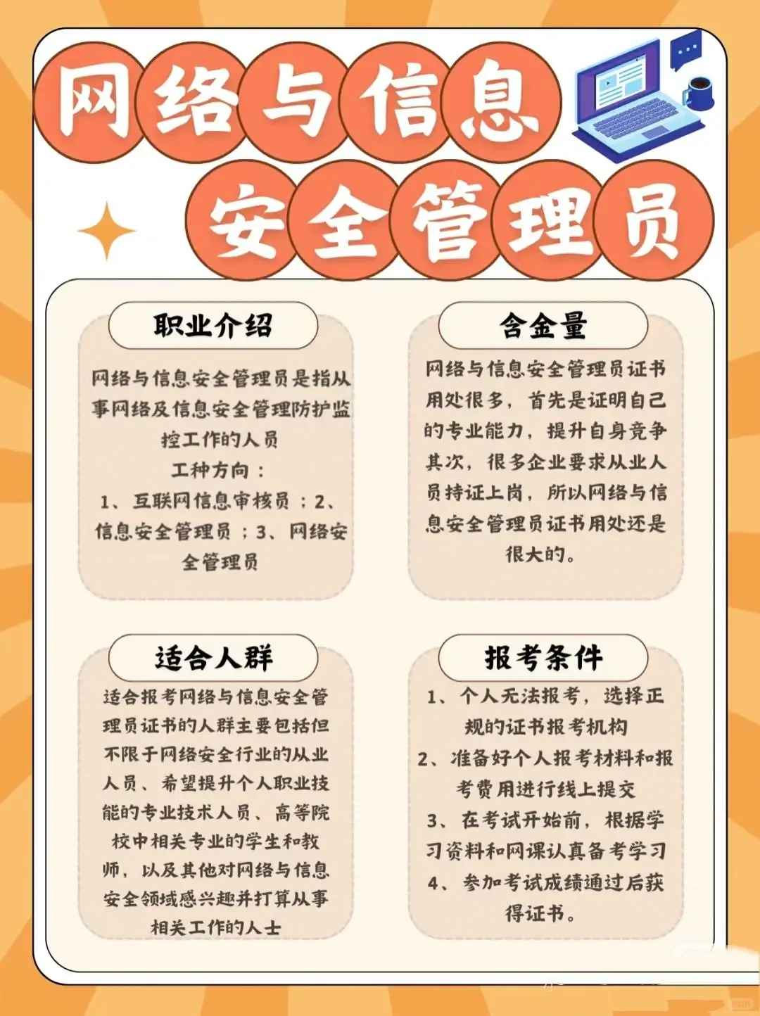想要竞争军队文职，此证书就是“秘密武器”