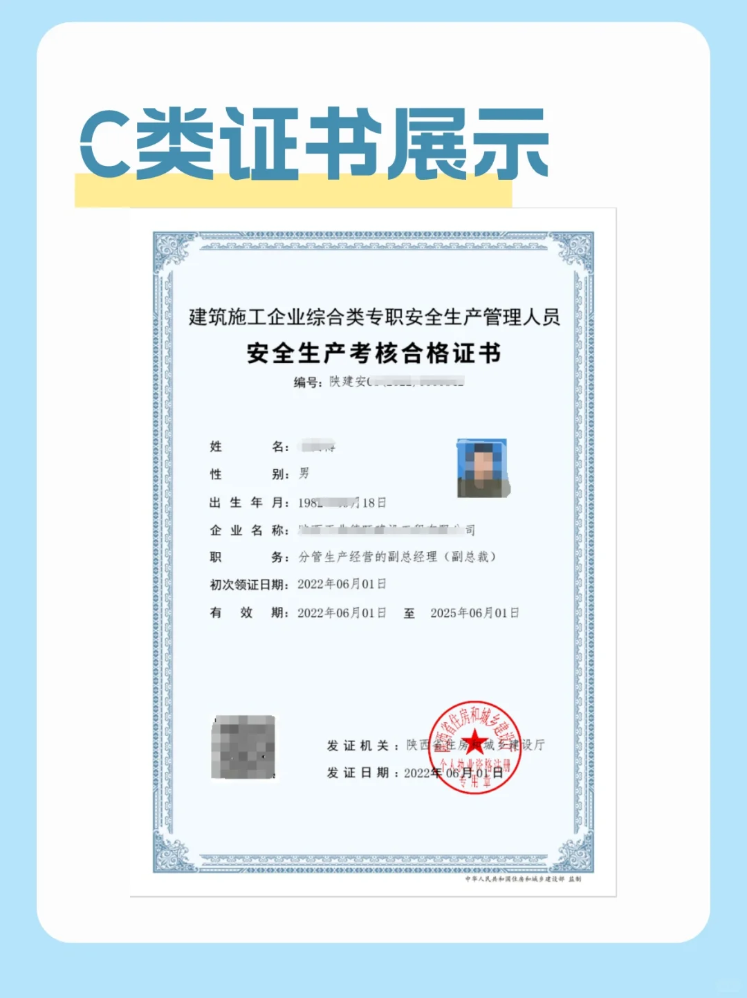 考证指南 | 安全员ABC证❗💯拿证