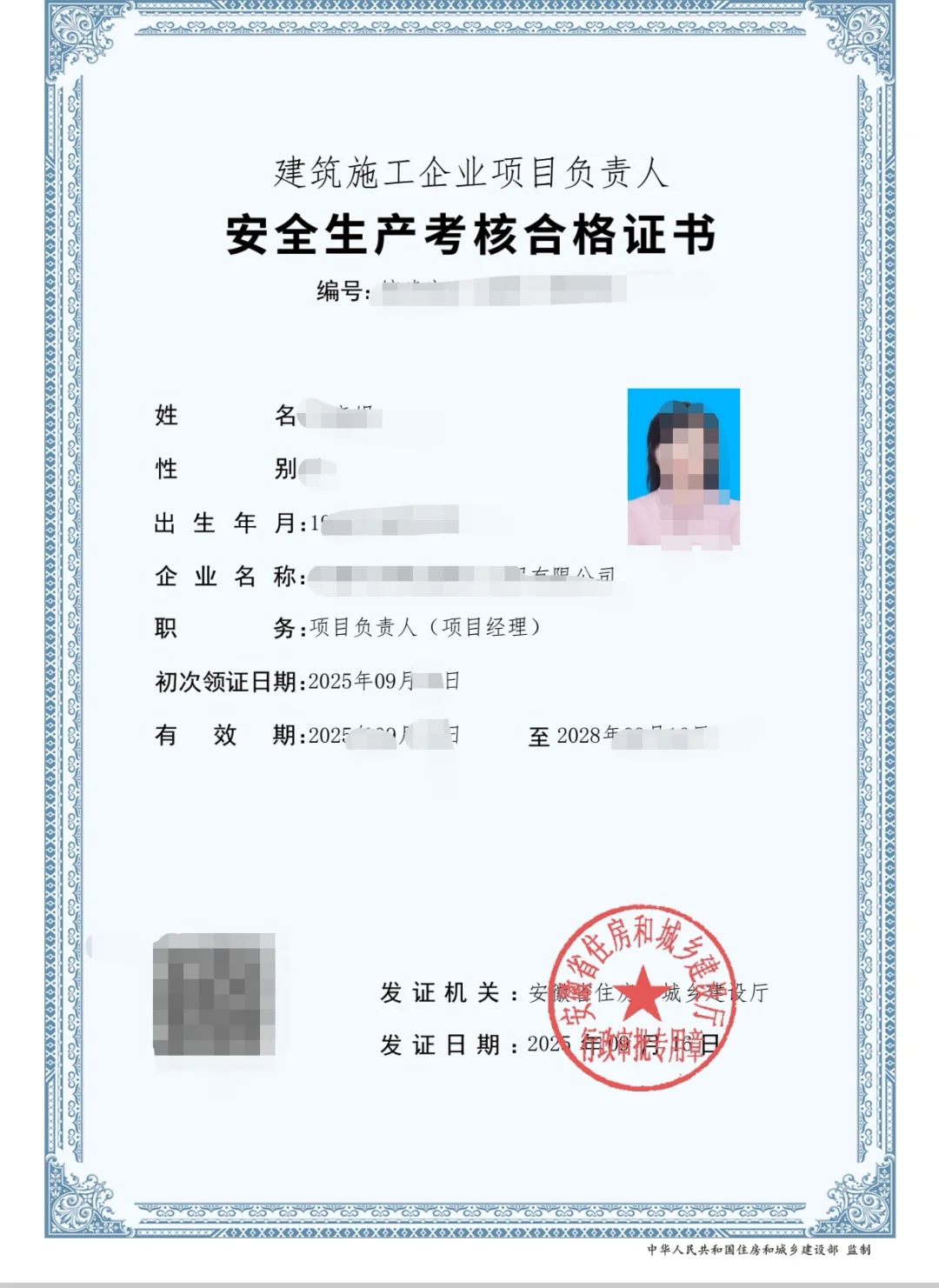 安全员B证备考建议