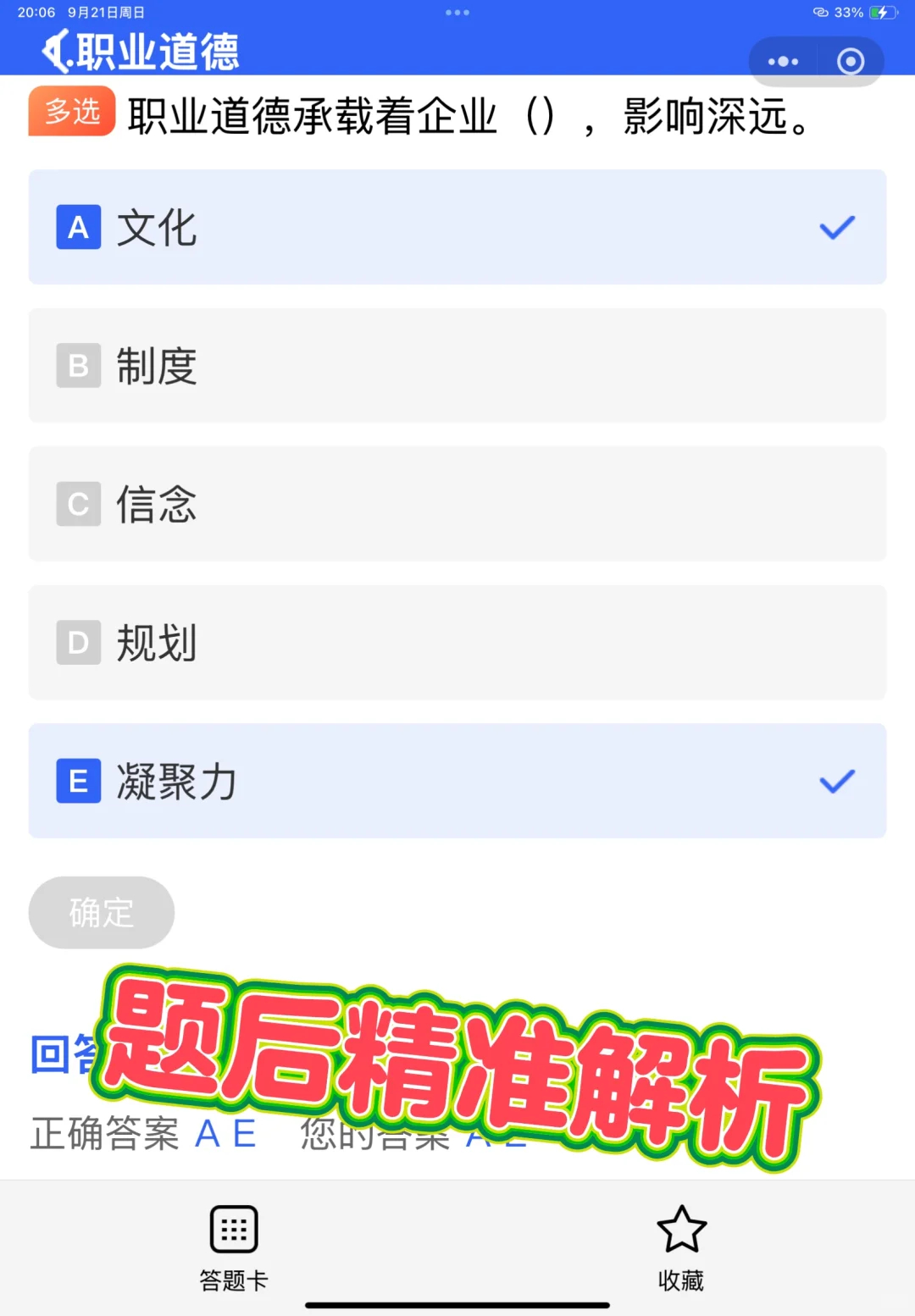安全员C证备考攻略来喽！考试多少分及格？