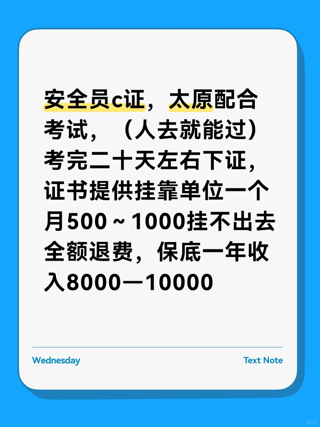 山西的，太原的宝子们看过来！！！