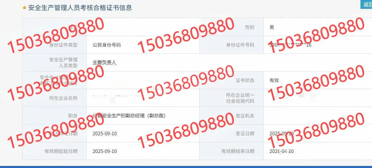安全员直出