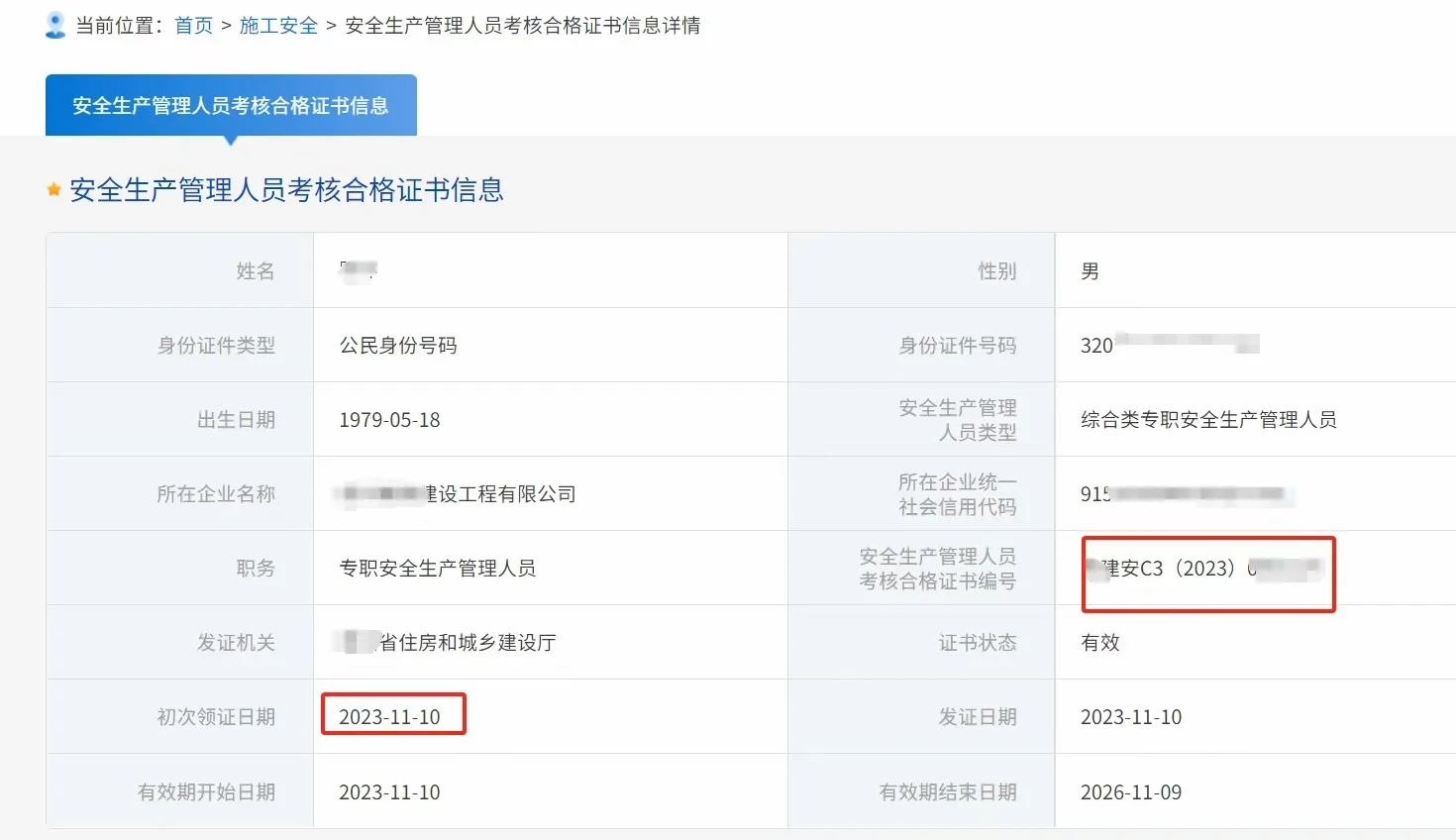 悄悄报个安全员a c，惊艳所有人