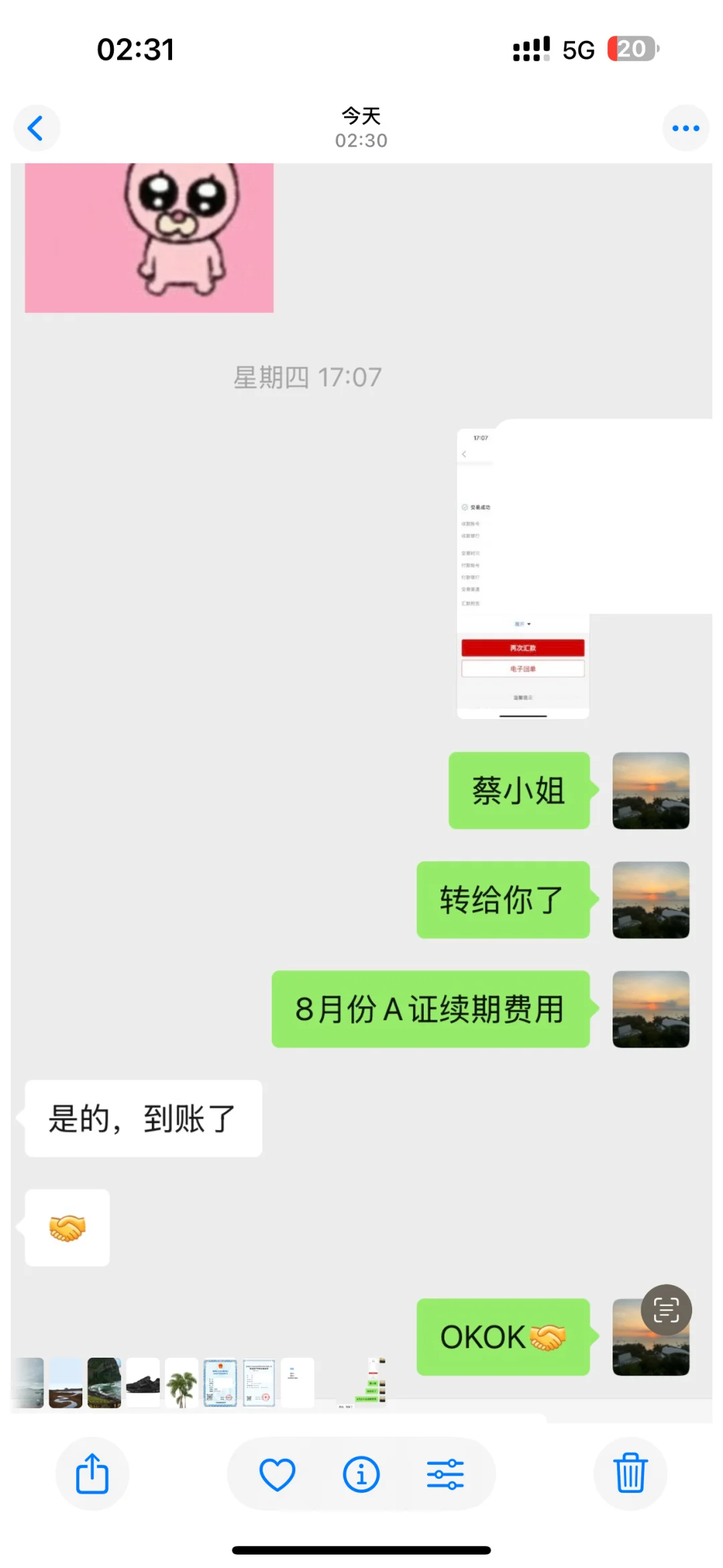 找建安AC证