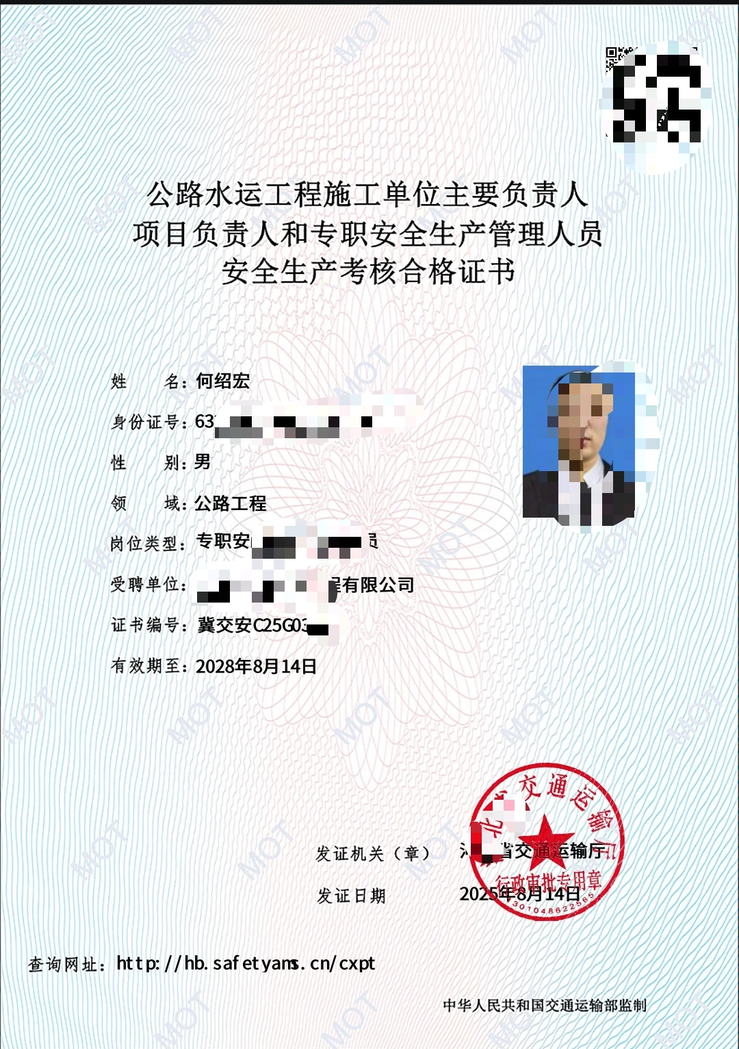 有了这个证，身份都不一样了！