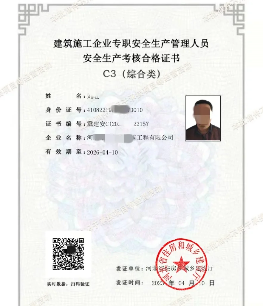 安全员ABC的区别